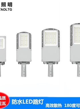 市电LED路灯道路照明灯亮化市政工程路灯头100W150W鸭舌帽庭院灯