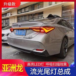 适用于丰田亚洲龙尾灯LED贯穿灯刹车转向行车倒车灯一体扫描