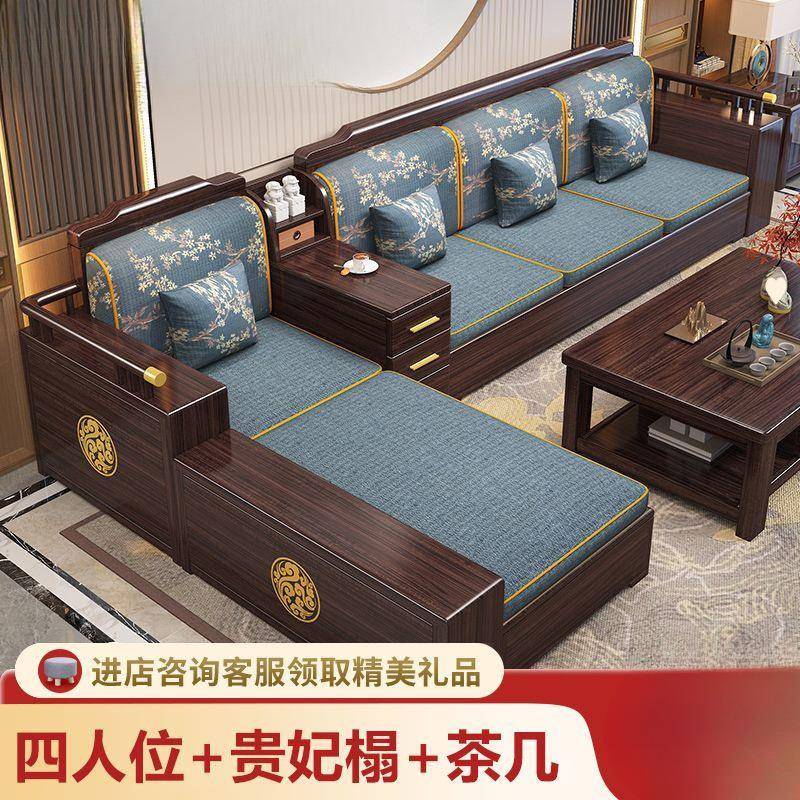 新中式紫金檀木实木沙发茶几组合冬夏两用大中小户型客厅家具