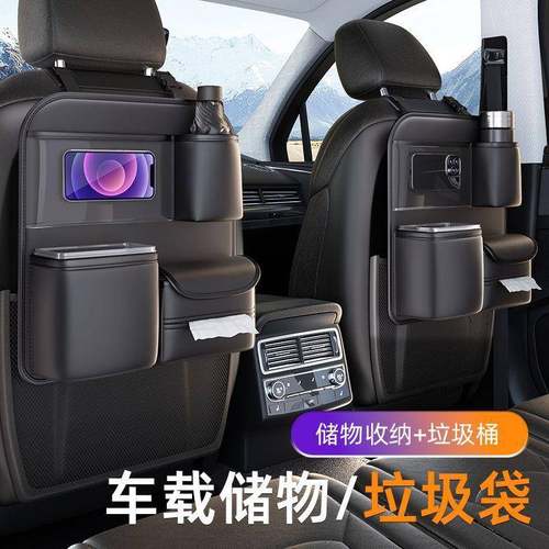 汽车椅背收纳挂袋多功能车载置物袋垃圾桶纸巾盒二合一收纳袋通用