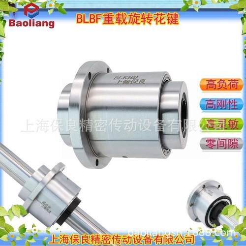 替代进口直线加旋转滚珠花键螺母BRLBF016/020/025/032/040型号