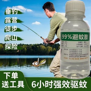 星空下的麦浪垂钓力推避蚊胺防蚊喷雾水驱蚊胺原液户外野钓防虫蚊不叮喷雾