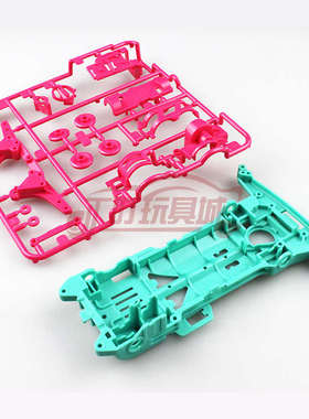 自制田宫四驱车改装配件 S2底盘 白色红色黑色 95248 95249