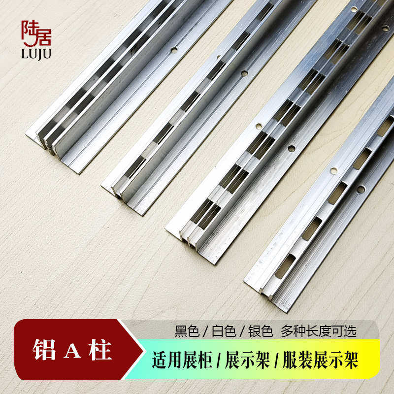 特厚铝合金aa柱单排aa支柱双排a柱配件加厚a条玻璃托钢梯柱服装店