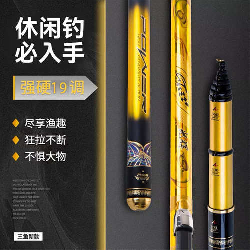 Threefish三鱼光辉前打竿三定位不剪线超硬调高碳溪流竿钓鱼手竿
