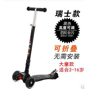 3岁小孩4轮滑滑车 儿童滑板车四轮 2至15岁宝宝大折叠闪光轮滑