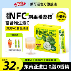 【刺果番荔枝32条】菲律宾水果浓浆NFC维C饱腹营养香甜果汁饮料