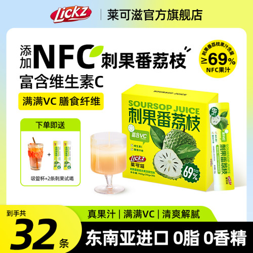 莱可滋刺果番荔枝菲律宾NFC果汁