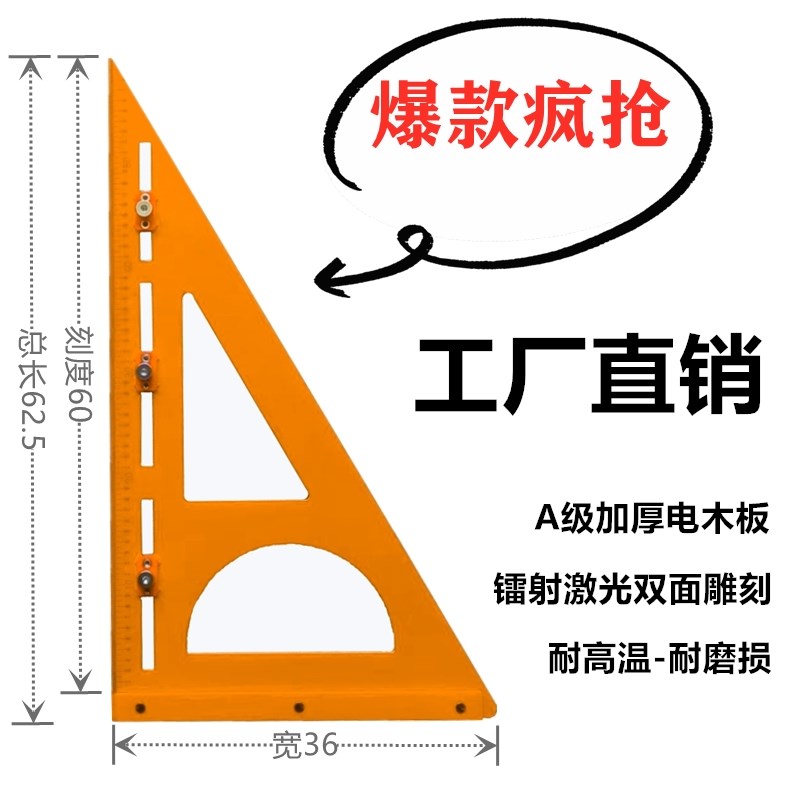 木工三角尺大号拐尺90度加厚C直角三角板高精度电木板角尺