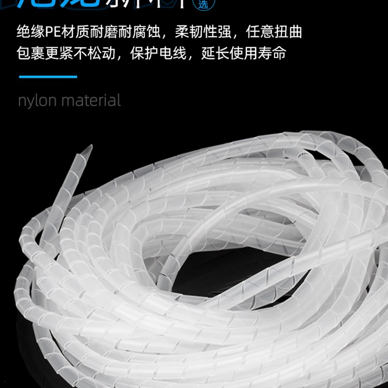缠绕管 绕线管4MM/6MM/8MM/10MM/12MM/14MM 16-18-20SMM-25MM 30M