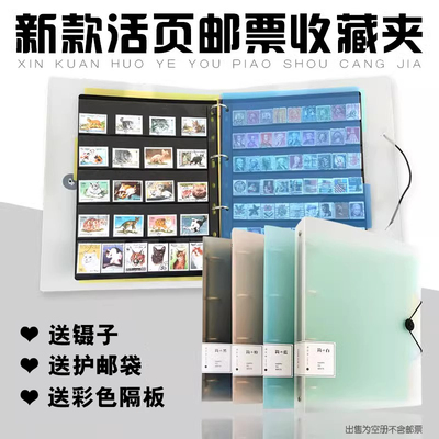 新款邮票活页夹邮册邮票收藏册集邮册空册邮票保护X袋邮票收集册