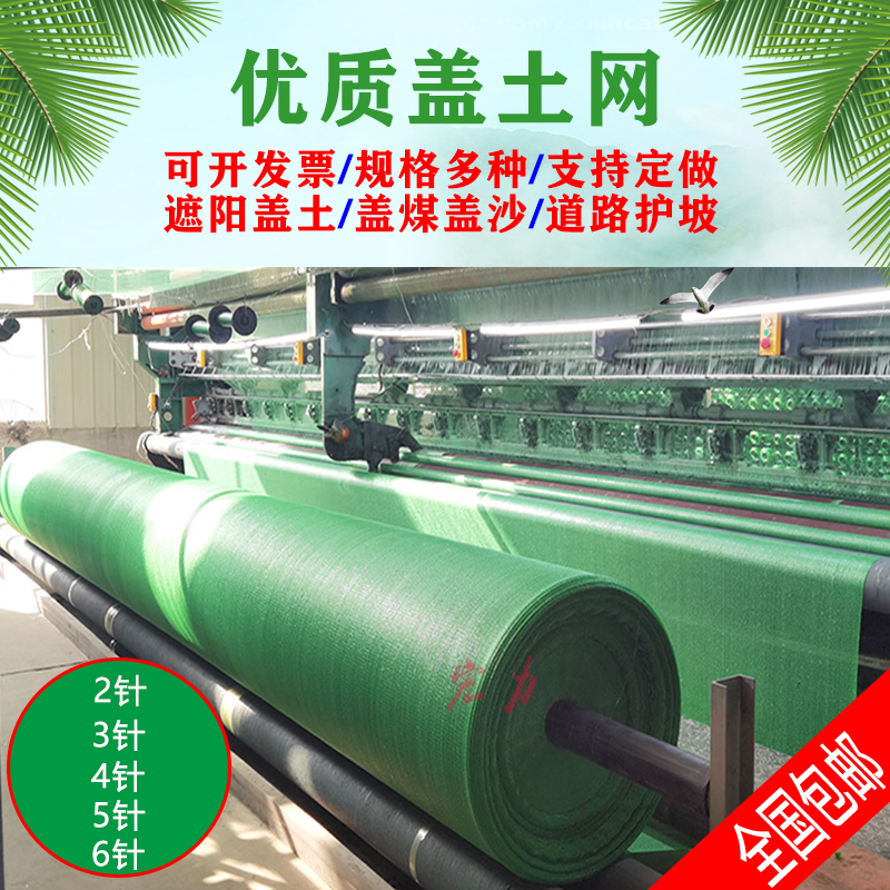 防尘网盖土网绿网遮阳网建筑工地盖煤盖沙绿化工V程网护坡网安