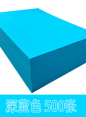 a4彩纸大红色打印复印t纸红橙黄蓝粉红色70g折纸500张