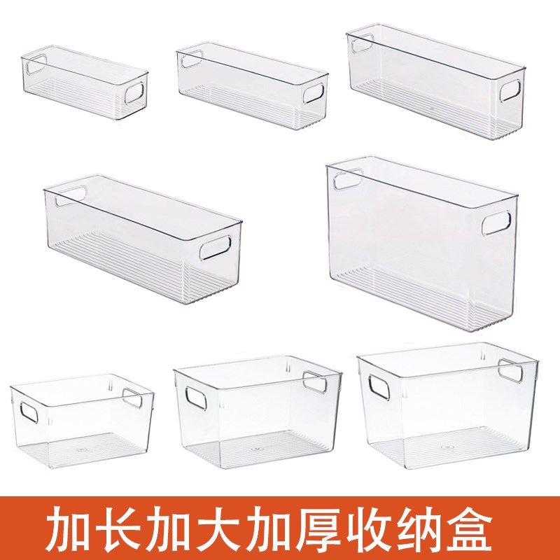 加长加厚a收纳盒冰箱收纳盒厨房抽屉式橱柜果蔬整理塑料杂物收纳