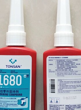 可赛新1680 1638  1620  z1603 胶 厌氧胶 固持胶 厌氧胶 固持胶