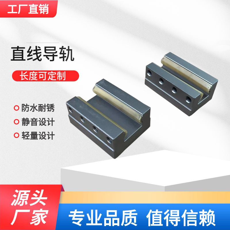直线导轨滑块铝合金防v水防锈静音顺滑滑轨展柜推拉路轨
