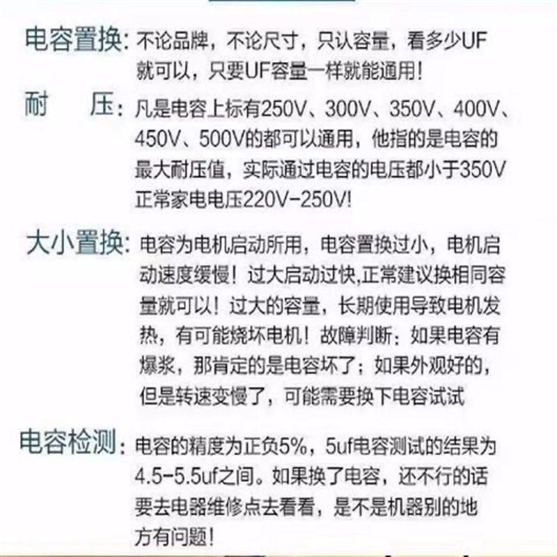 大吊扇大功率电容器l吊扇通用电容220v风扇启动器3uf大容量配件
