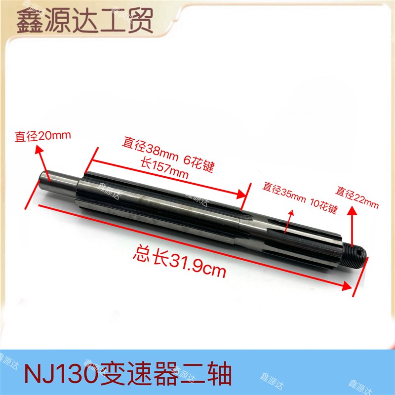 130变速箱总成/二轴一q轴中间齿宝塔齿配件 NJ130变速箱总成配件