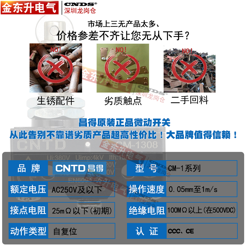CM-1308X行程微动开关LXW5限w位器1305滚轮09小型1743 1702 1704M