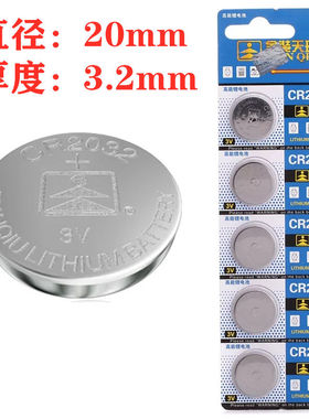 3V扣子纽扣电池盒直插CR2u032电池座CR2032外壳1粒装电池底座