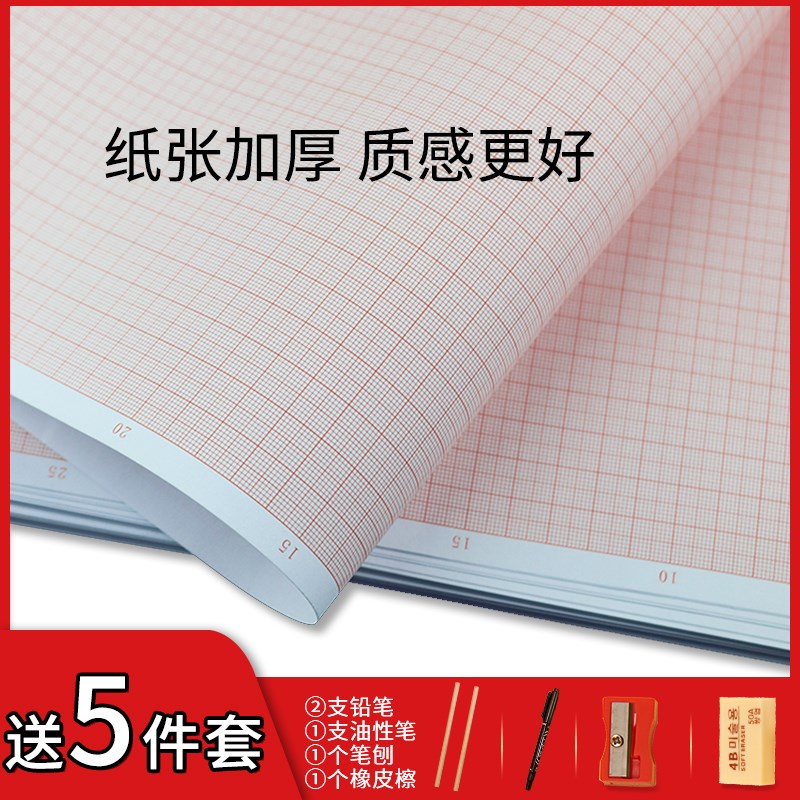 加厚计算纸 坐标纸/网格纸方格A2/A3/A4 学生建筑绘图.工程制图纸