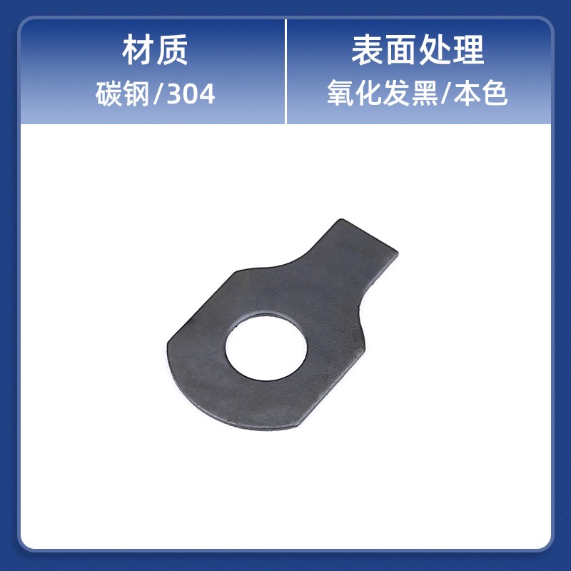 单双耳止动垫圈铁镀锌不锈s钢止退垫片锁片 国标GB854 GB855