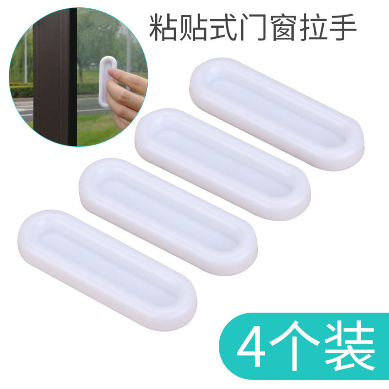 粘胶式门窗拉手推拉门拉手多用途门窗自粘辅O助拉手器玻璃门橱柜,基础建材,小拉手,淘宝优惠券,粉丝福利购,淘宝优惠卷