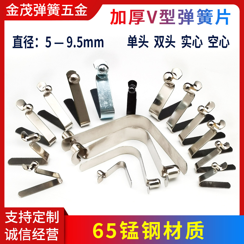 加厚V型弹e簧片单双头实空心弹簧广告帐篷管内升降腿子定位弹力珠