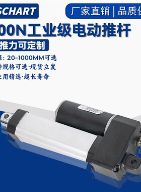 4000N工业级电动推杆静音防水12V2D4V36V48V伸缩杆往复式直线电机