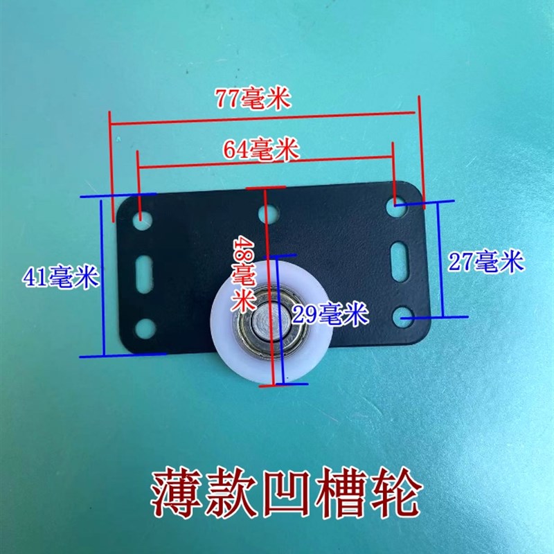 老式衣柜衣c橱壁橱滑轮家具推拉门下轮轨道配件滚珠轴承尼龙凹凸