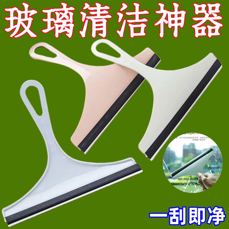 家用卫生间c台面镜子硅胶刮水器地板刮刀清洁工具擦窗器擦玻璃神