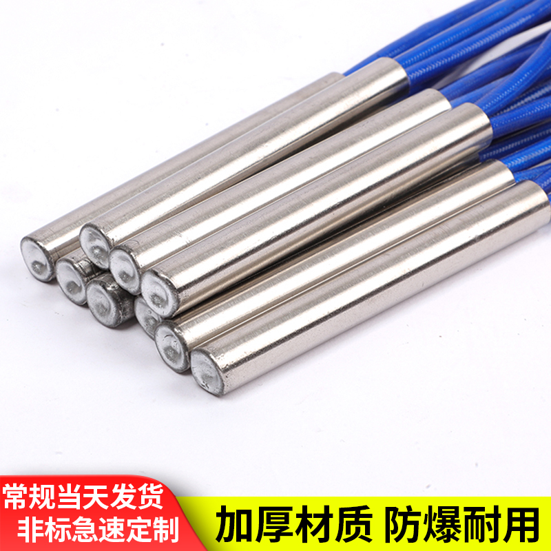 单头加热b管模具加热棒电热管棒220v380v干烧加热器烘箱单端发热