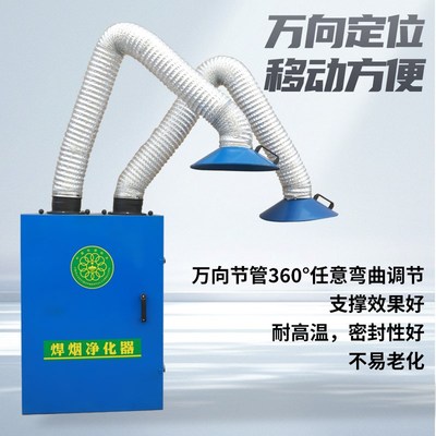 焊烟净化器移动式环保电焊烟尘收集器工业焊锡旱T烟雾吸烟机除尘