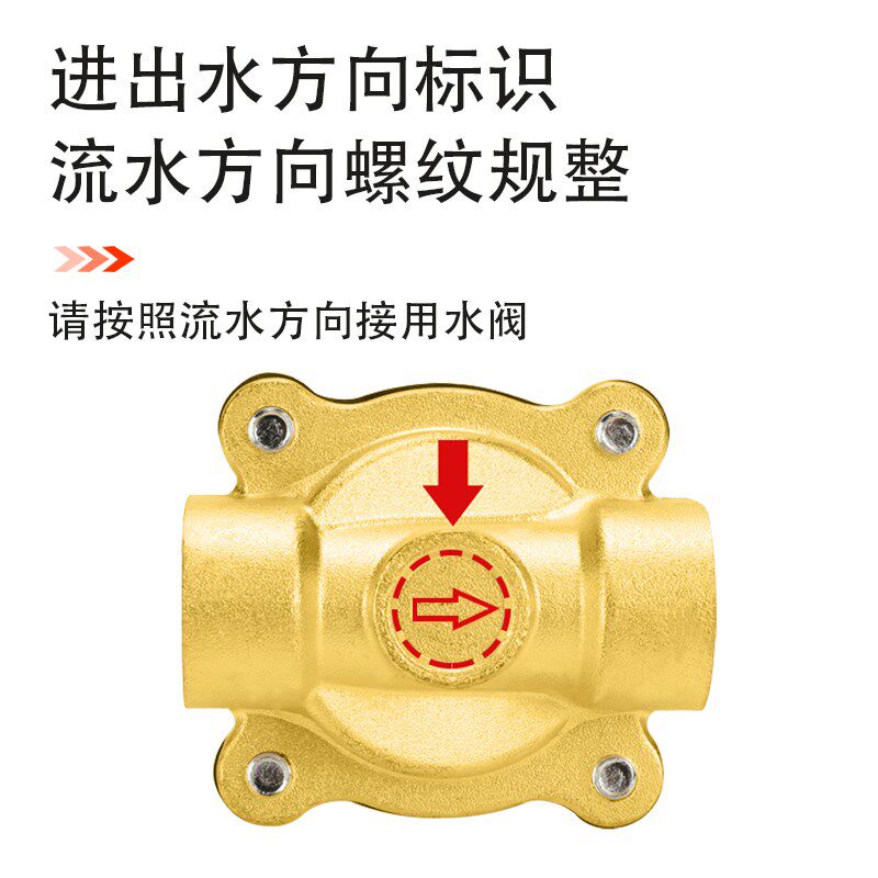 常闭电磁a阀控制阀220v水阀24v水管开关阀电子阀放水阀铜阀12v进