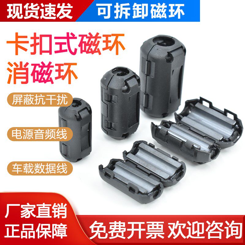 卡扣式磁环抗干扰防带磁芯屏蔽z器高频滤波消磁滤波消磁环可拆卸
