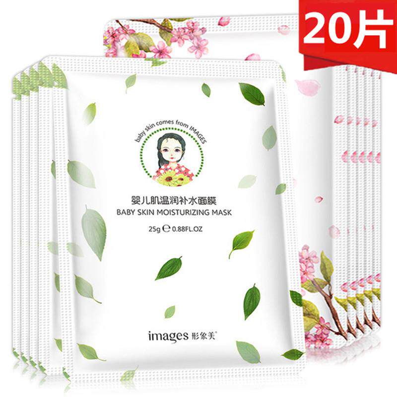 桃花莹润保湿面膜 补水控油收缩毛孔紧致提亮肤色男女学生