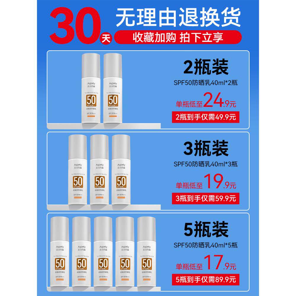 艾诗普蕊汤姆逊防晒乳asprriy防晒霜女清爽不油腻正品