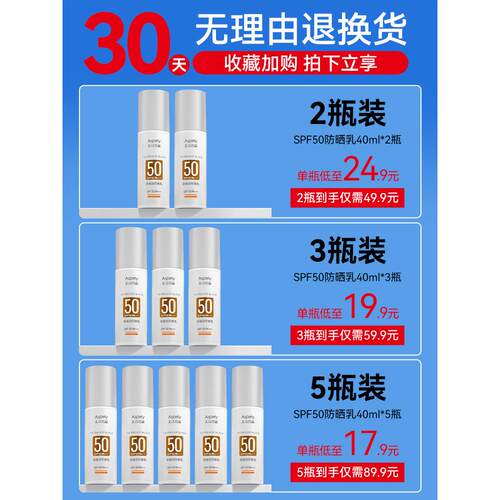 艾诗普蕊汤姆逊防晒乳官方旗艦店asprriy防晒霜女清爽不油腻正品