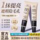 胖东来同款 BB霜遮瑕持久不脱妆隔离妆前打底粉底液裸妆懒人素颜霜