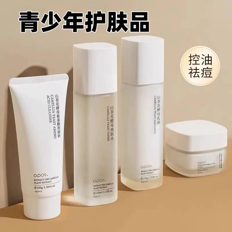 屈臣氏学生水乳套装补水保湿护肤品适合青春期男女孩10-22岁正品