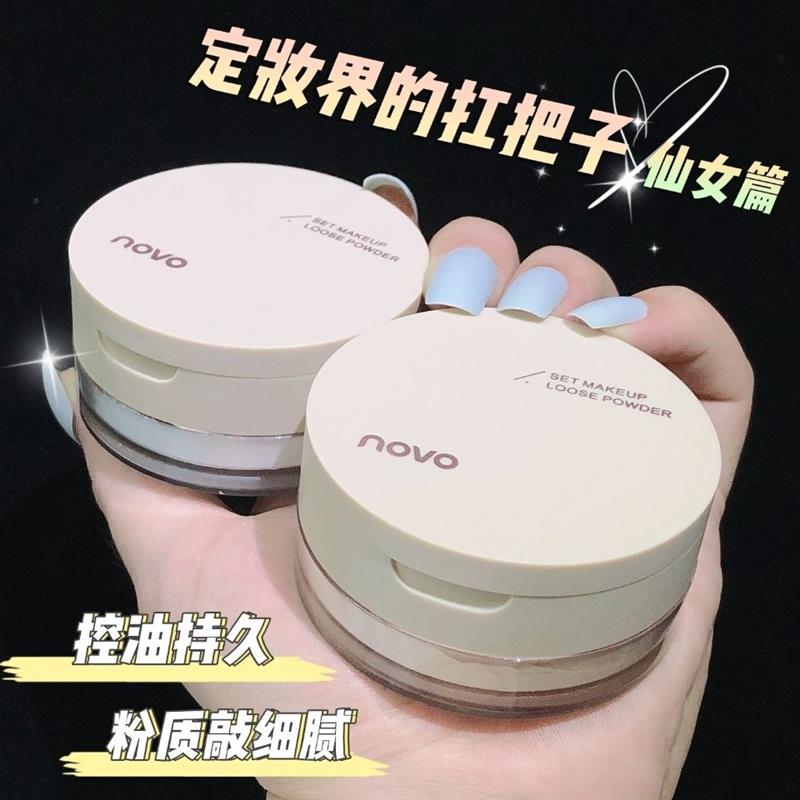NOVO散粉定妆粉控油持久防水防汗不脱妆大容量蜜粉饼大牌正品
