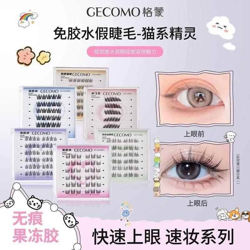CECOMO免胶水假睫毛浓密卷翘透明梗分段嫁接免卸新手仿真女眼睫毛