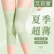 超薄护膝夏季 膝盖女士夏天无痕关节保暖护套防滑寒腿空调防寒护腿