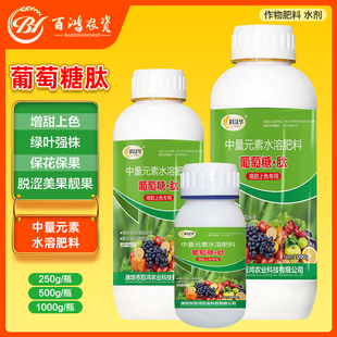 科沃华葡萄糖肽柑橘果树瓜果增甜上色专用中量元素水溶肥料叶面肥