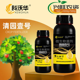 科沃华清园壹号果园清园剂柑橘果树园林清园专用抗逆恢复树势菌剂
