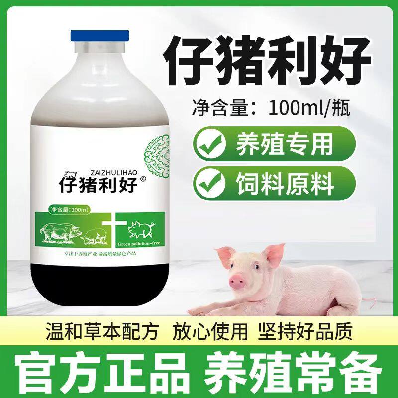 牧饲康仔猪利好兽用小猪仔猪调理肠道泻立停饲料添加剂
