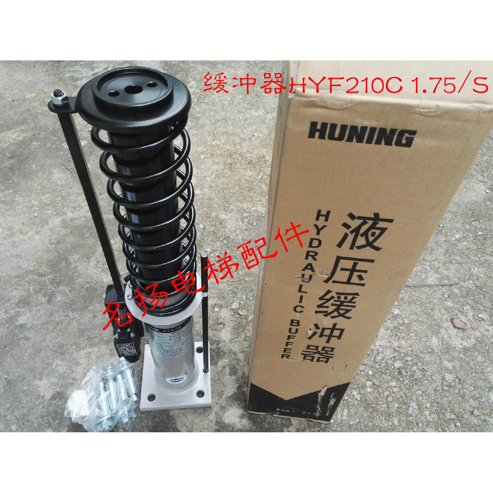日立电梯缓冲器1.75/S液/油压缓冲器HYF210C/HYF80/HYF275F底坑