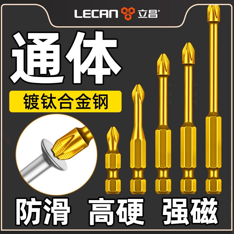 批头十字强磁超硬s3镀钛防滑批头3mm十字电钻批头组合套装大扭力