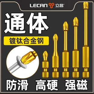 大扭力 批头十字强磁超硬s3镀钛防滑批头3mm十字电钻批头组合套装
