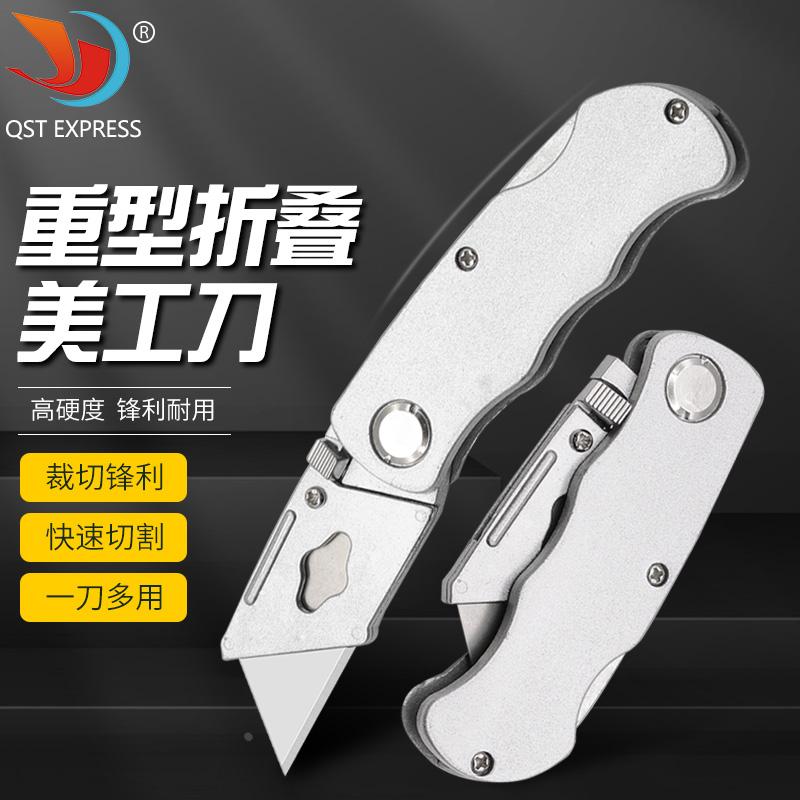 重型合金钢折叠美工刀 裁切皮革纸箱 铝合金刀身硬度高裁切锋利图片